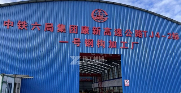         34萬隧道物資圓滿交付，獲中鐵六局點贊       